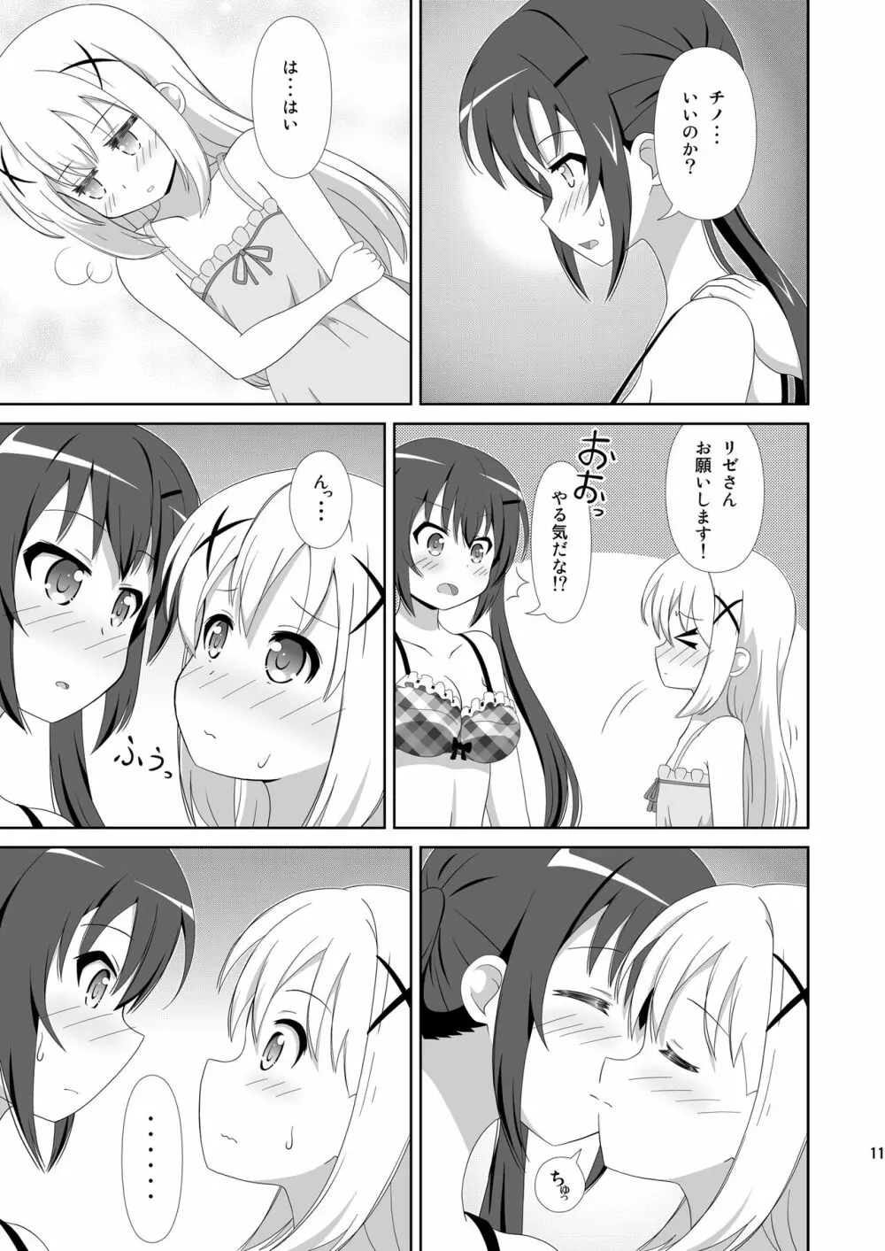 うさぎTrick~Hat Trick Page.10