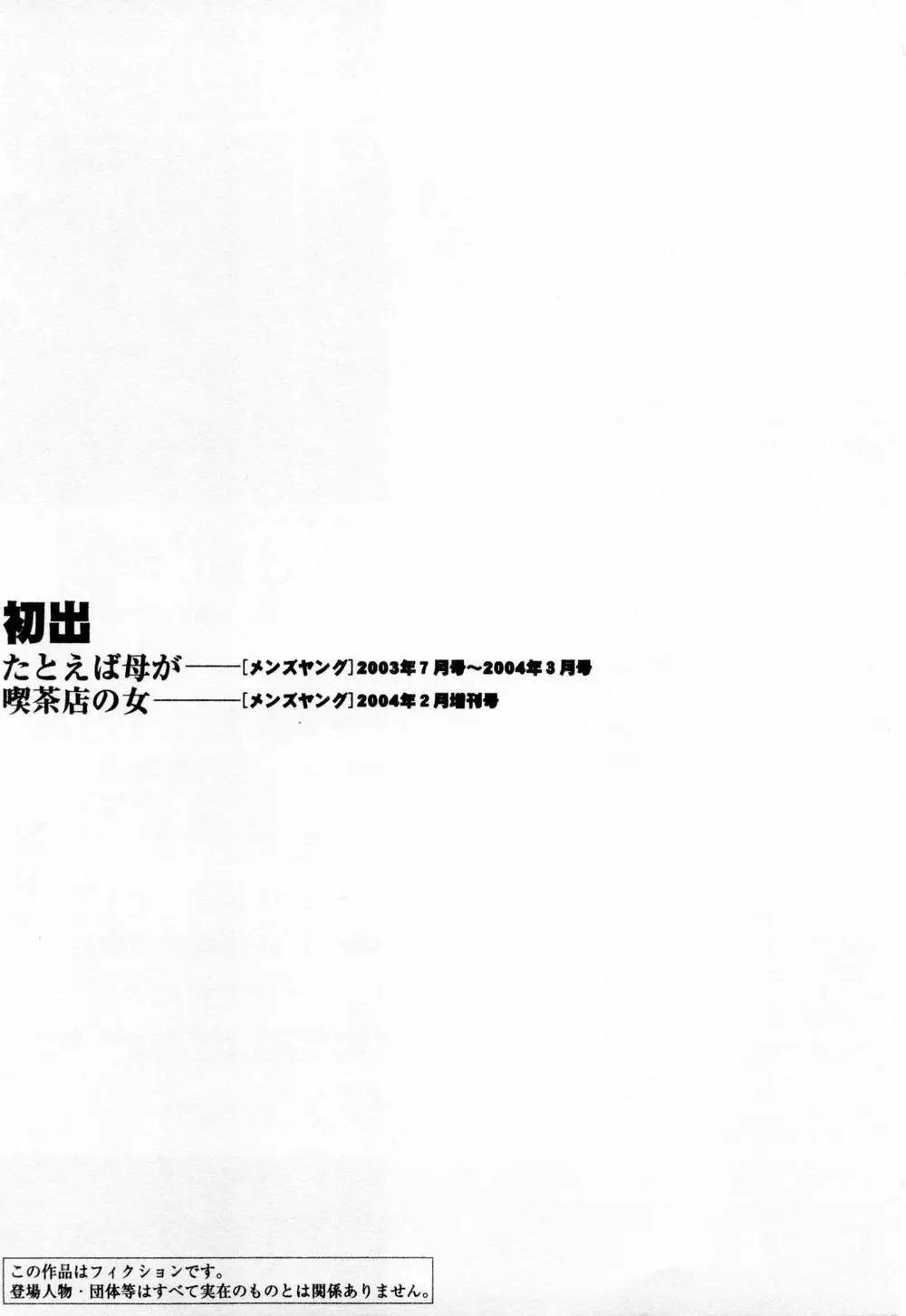 たとえば母が 1 Page.199
