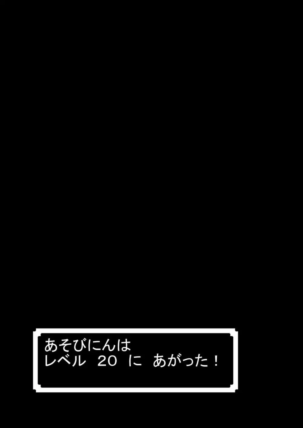 元遊び人の賢者さんに転職後もヌイてもらってます Page.3