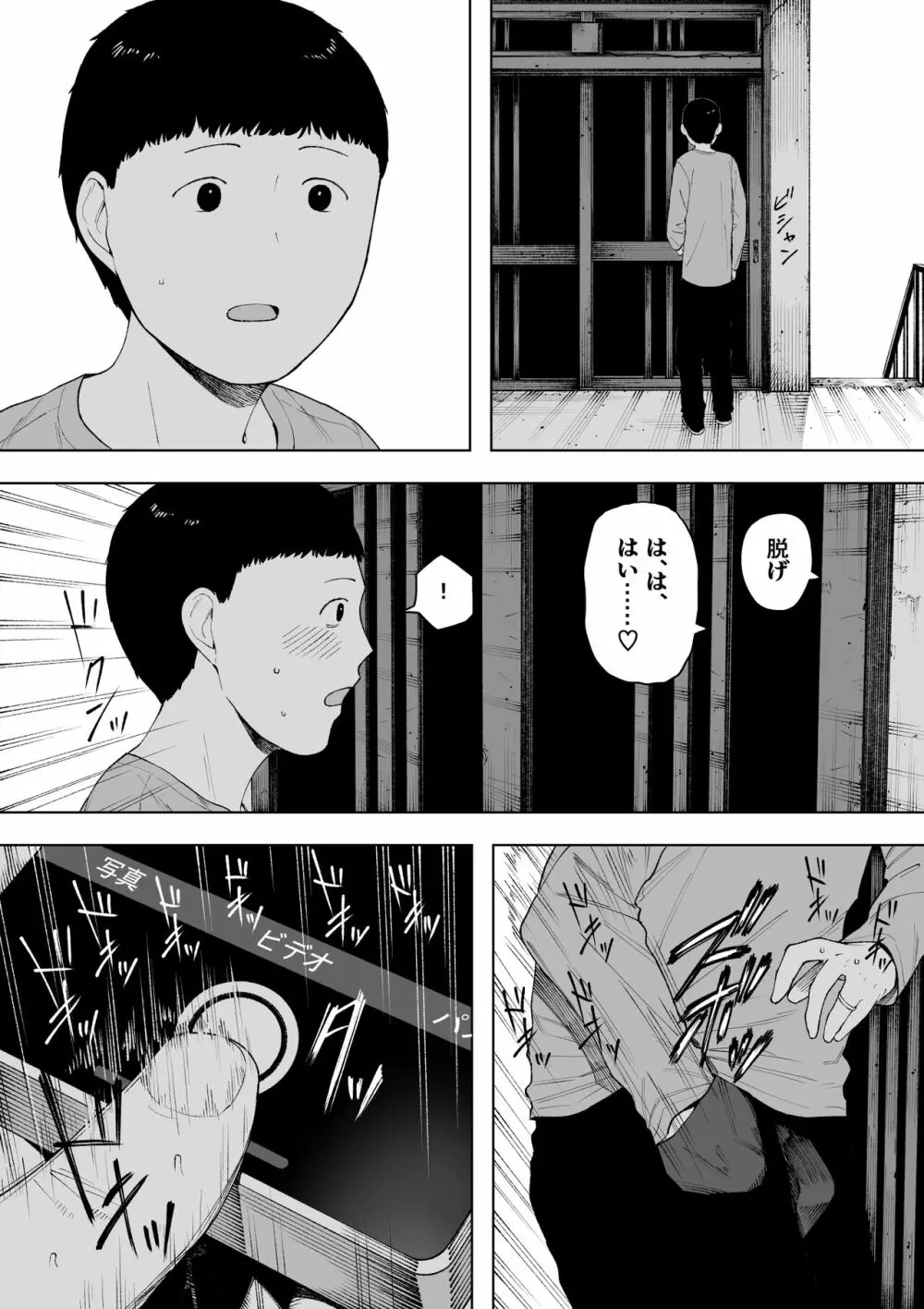 愛妻、同意の上、寝取られ6 ～妻・くるみ 経験人数90人～ 同人誌 エロ漫画 Nyahentai 6913