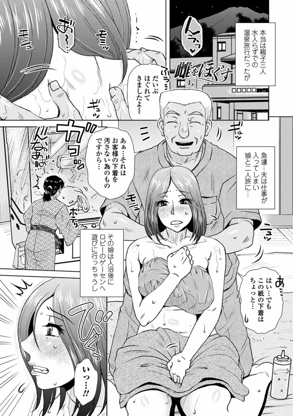 だまされ飢え母とろけ性交 Page.145