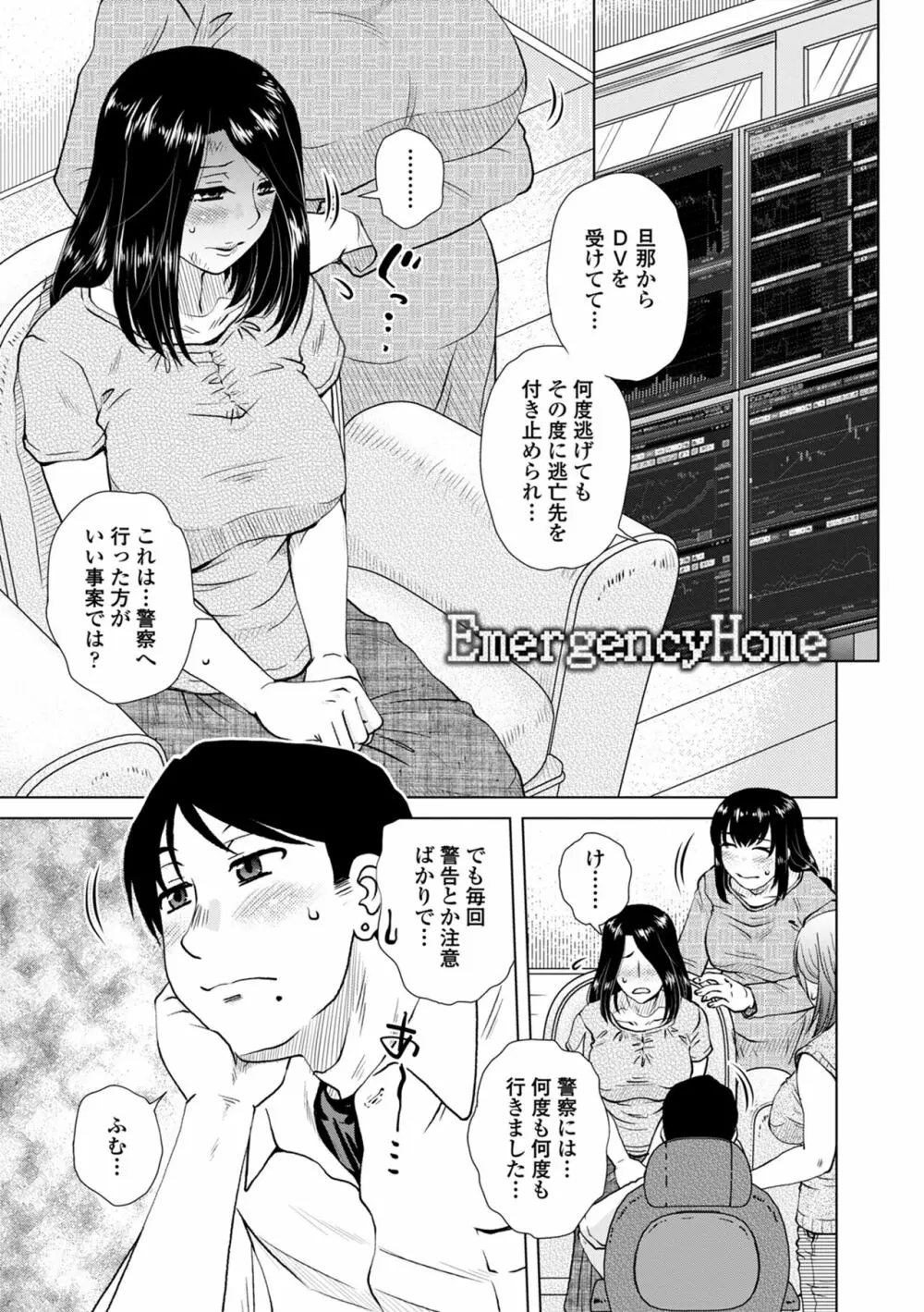 だまされ飢え母とろけ性交 Page.165