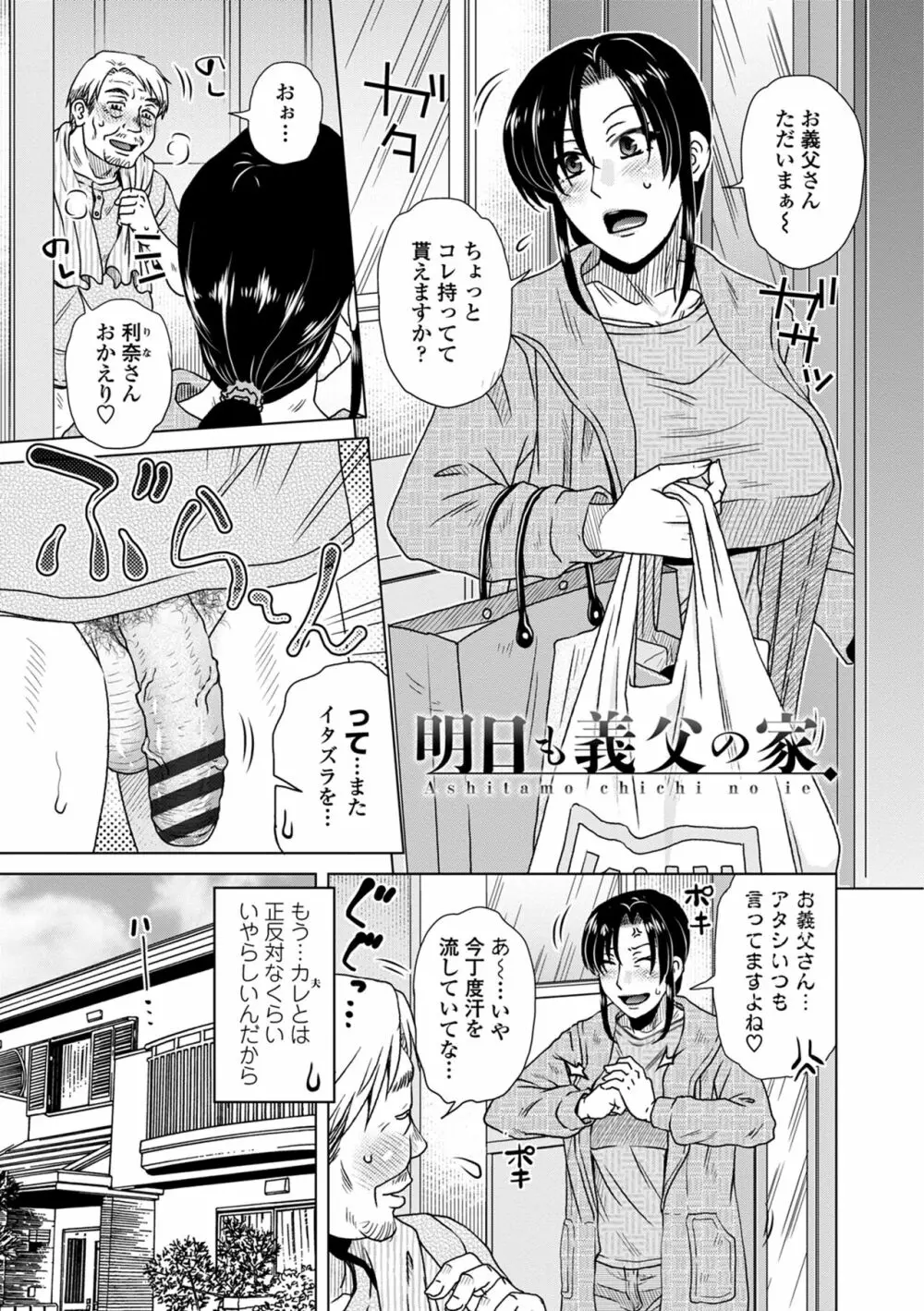 だまされ飢え母とろけ性交 Page.25