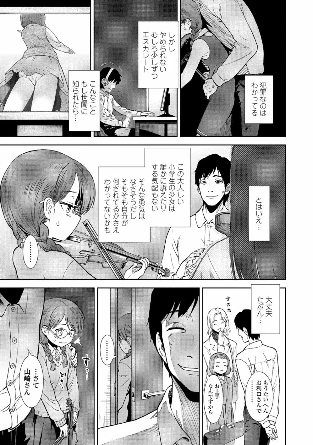 女の子のおもちゃ Page.107