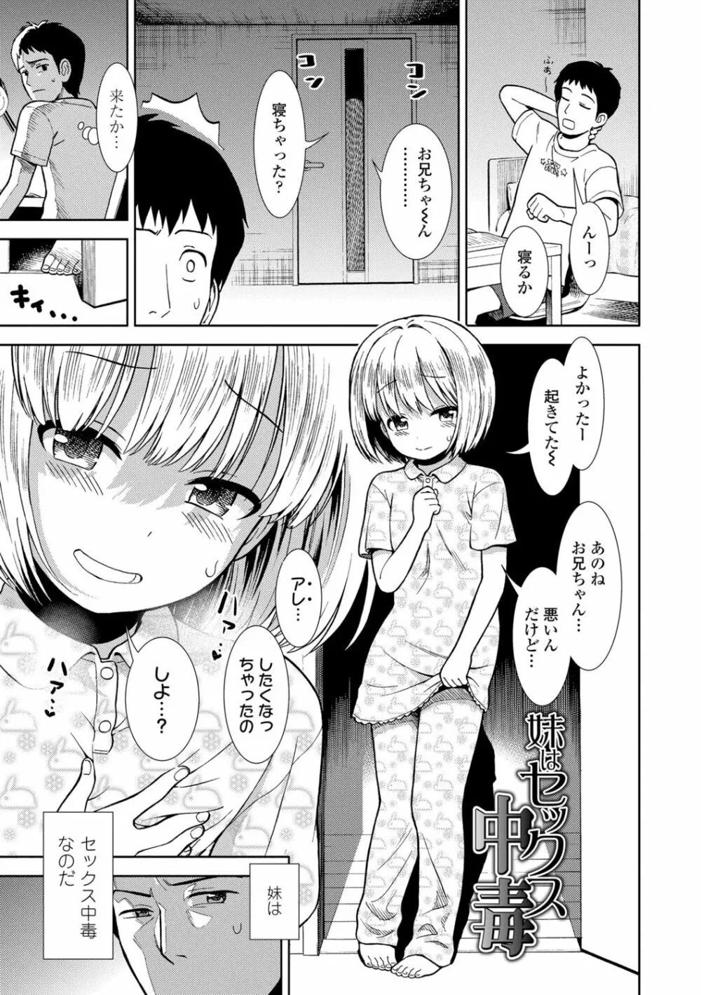 女の子のおもちゃ Page.127