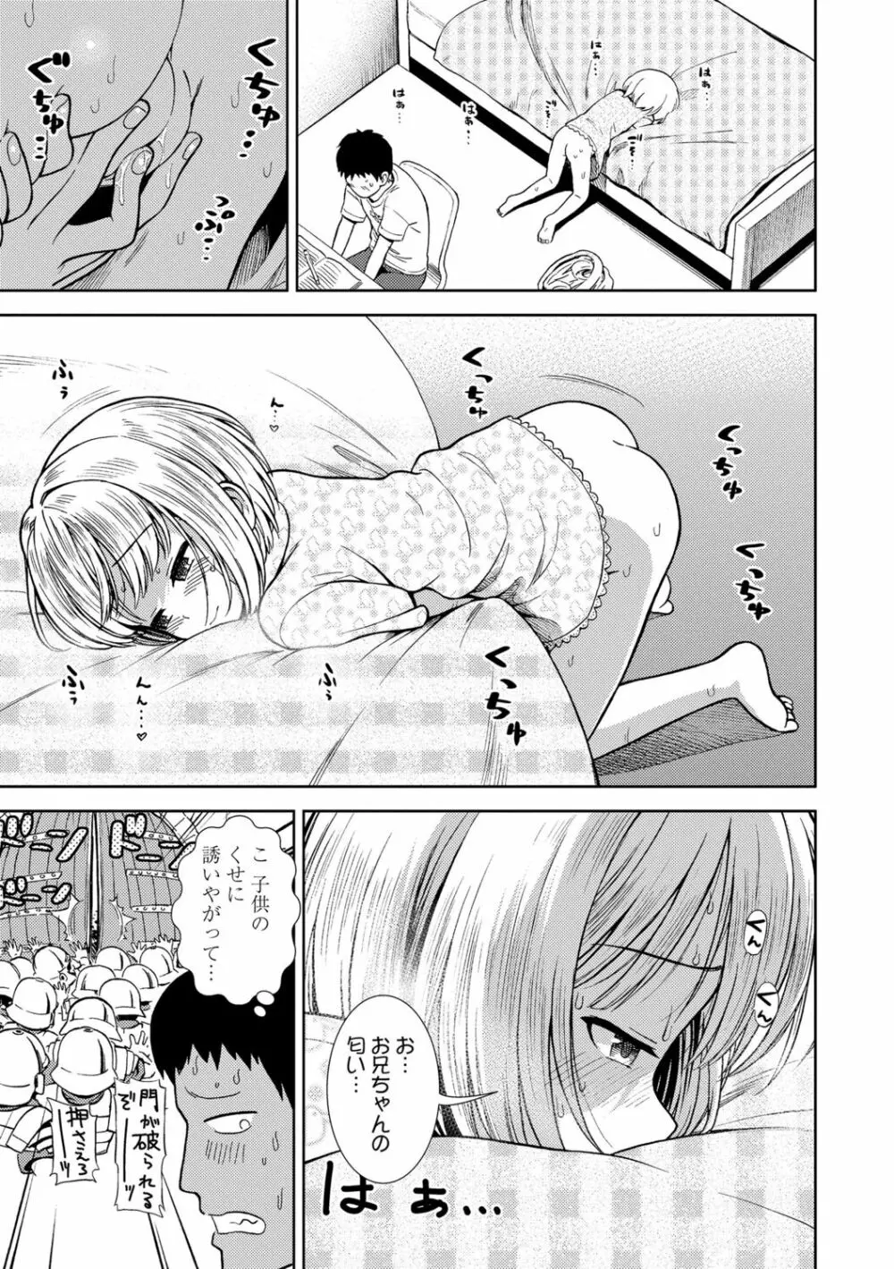 女の子のおもちゃ Page.131