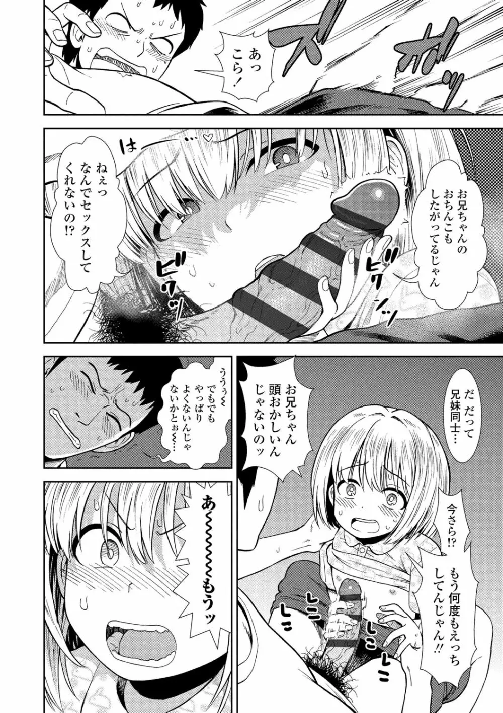 女の子のおもちゃ Page.134