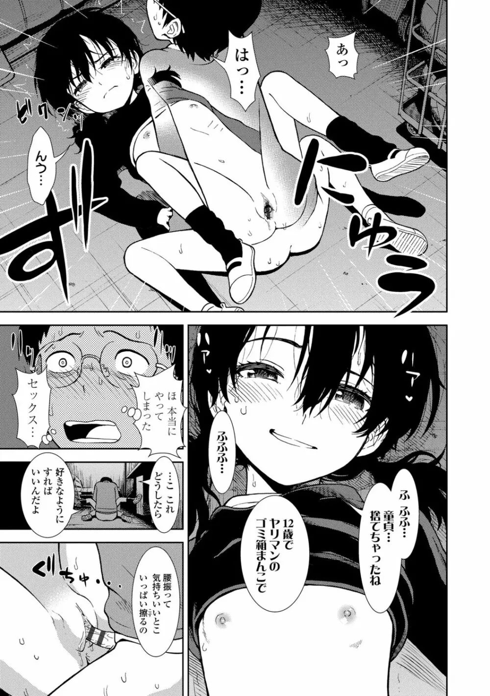 女の子のおもちゃ Page.157