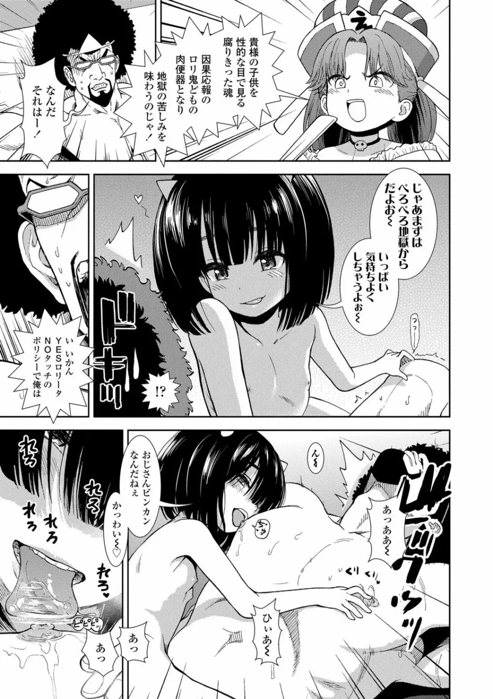 女の子のおもちゃ Page.187