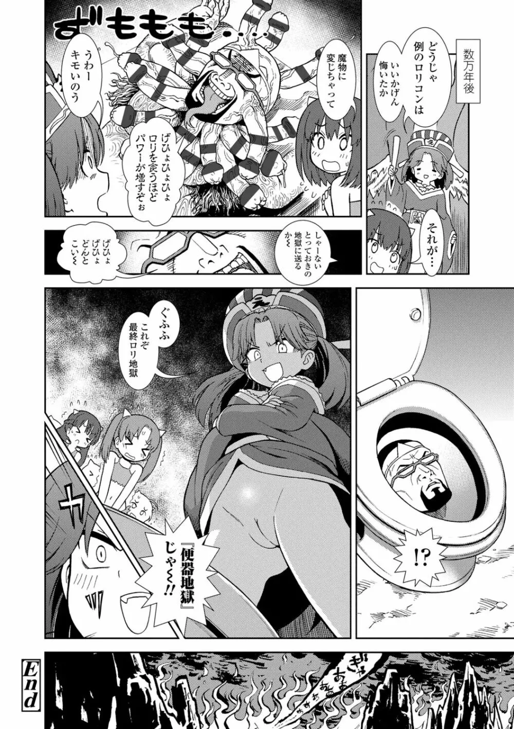 女の子のおもちゃ Page.192