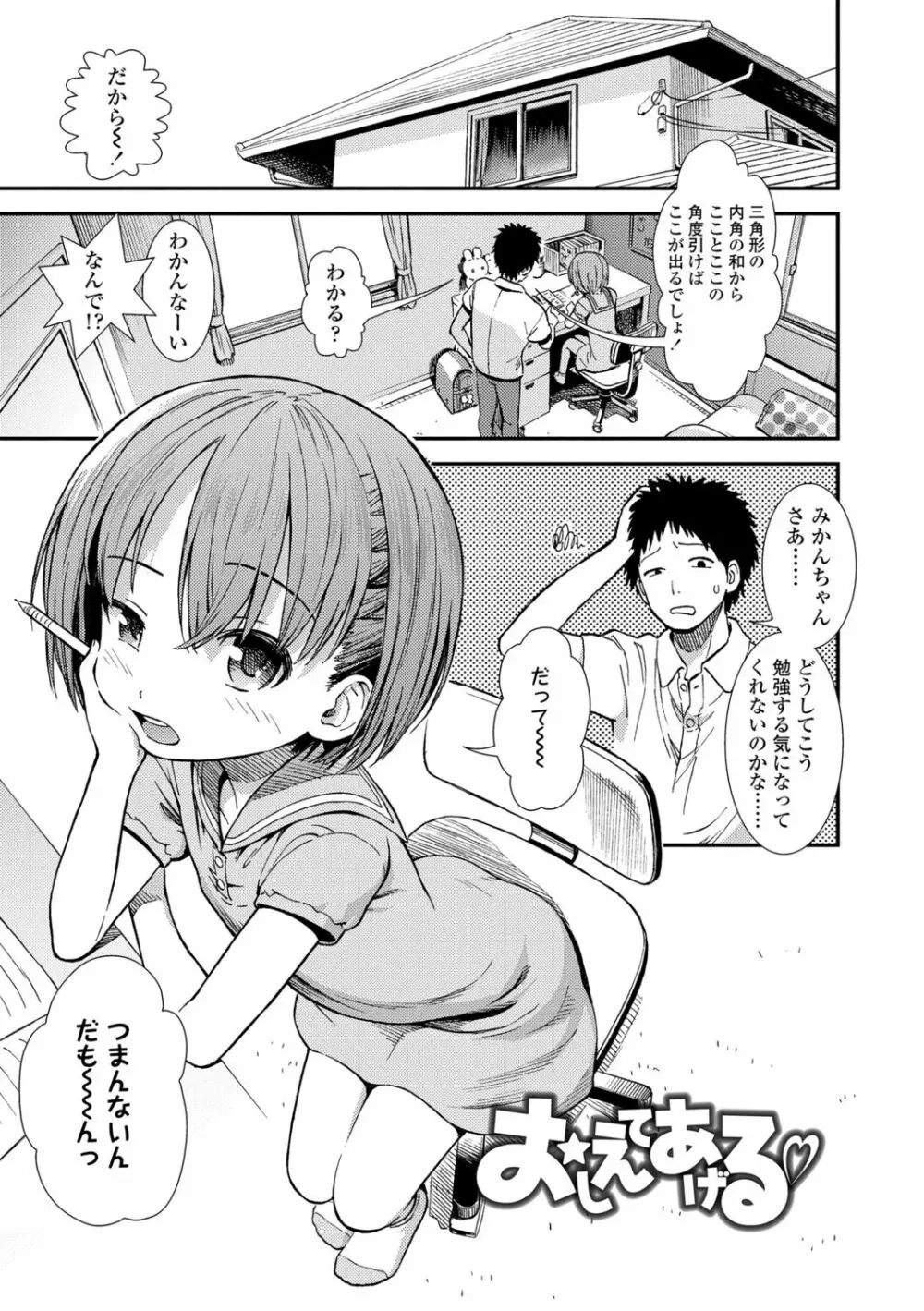 女の子のおもちゃ Page.45