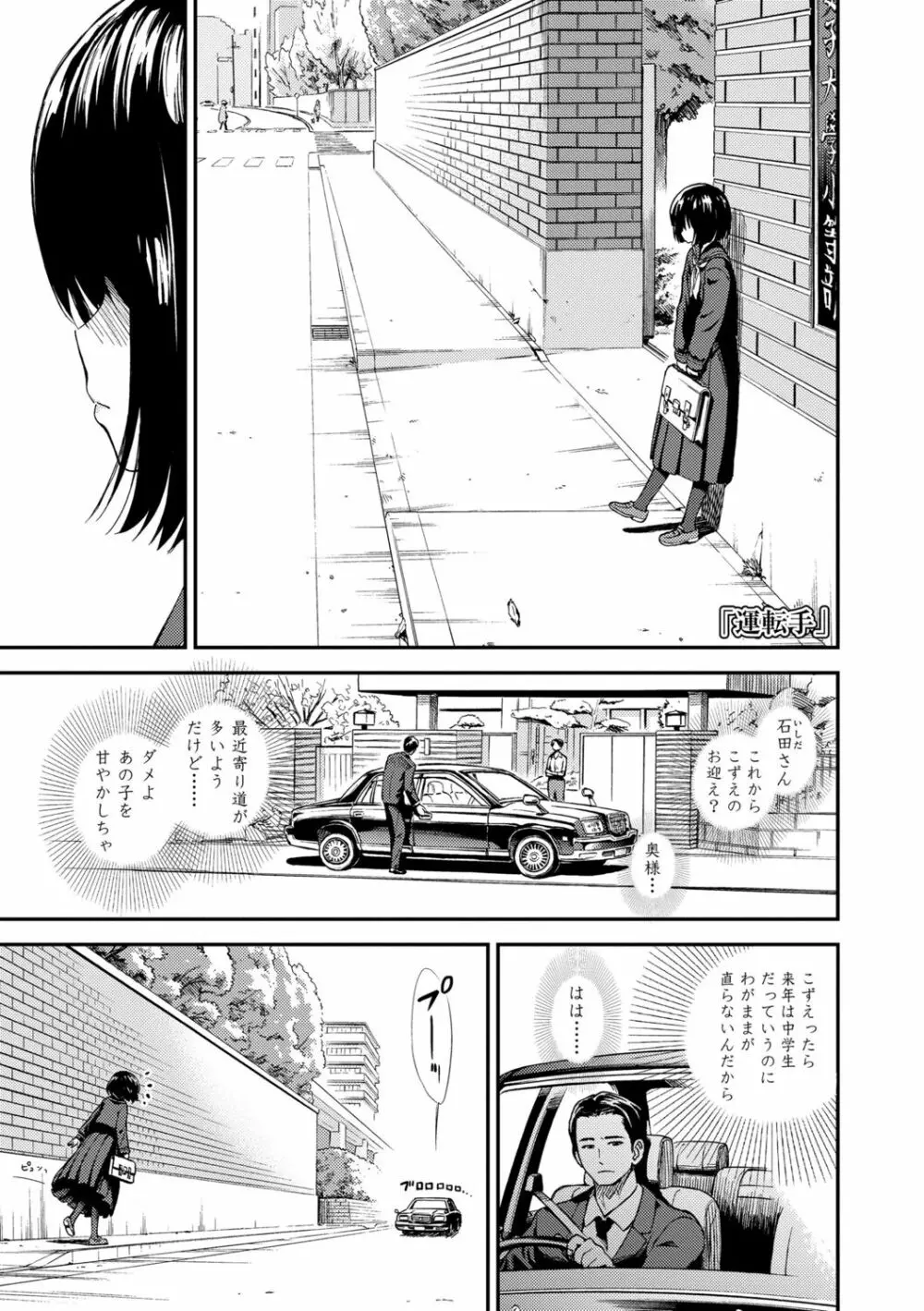 女の子のおもちゃ Page.5