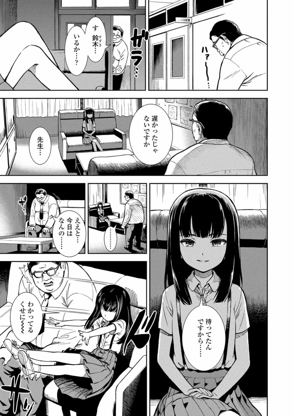 女の子のおもちゃ Page.67