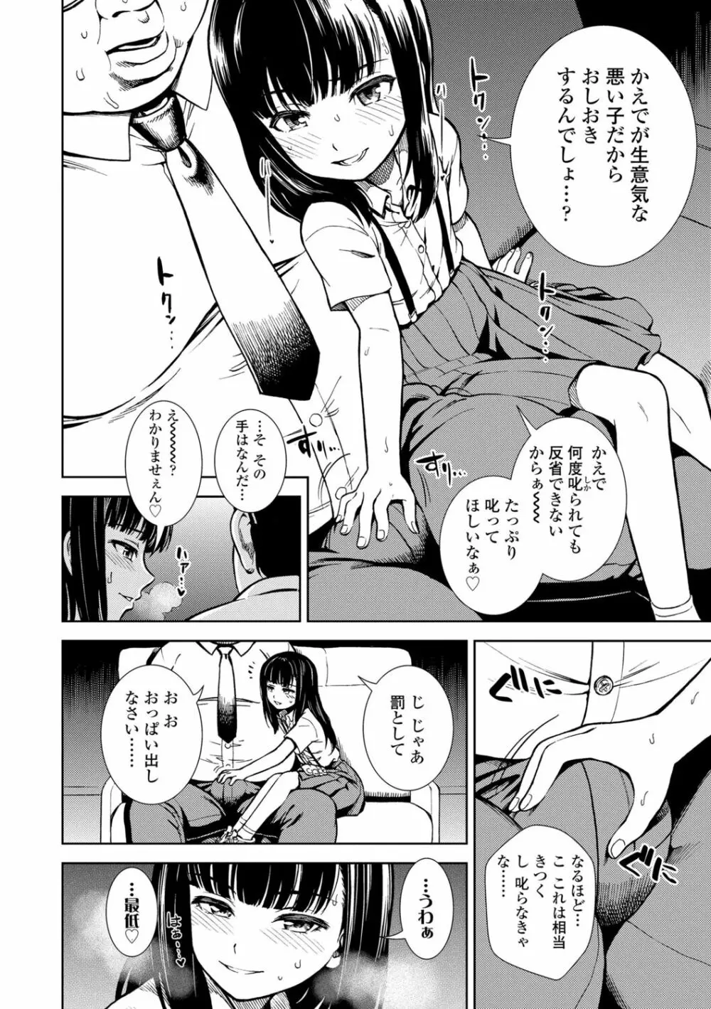 女の子のおもちゃ Page.68