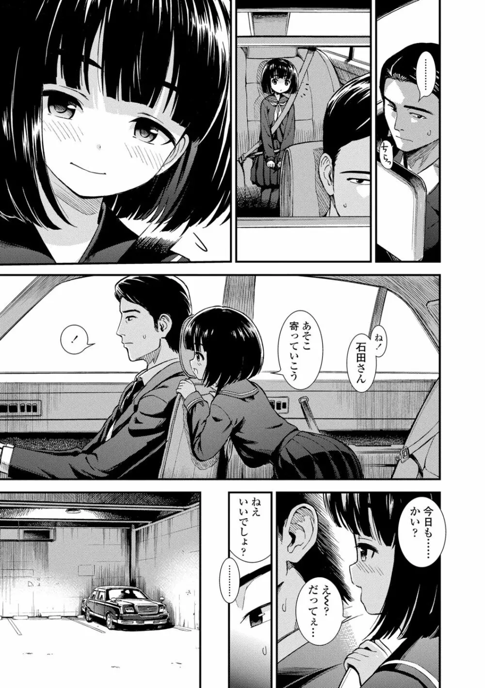 女の子のおもちゃ Page.7