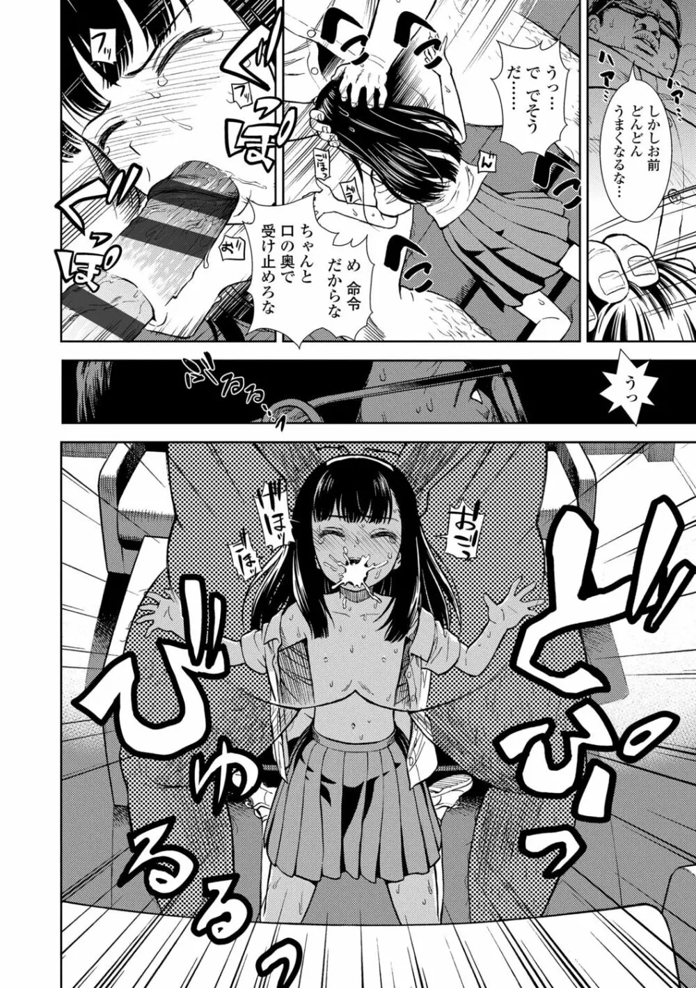 女の子のおもちゃ Page.72