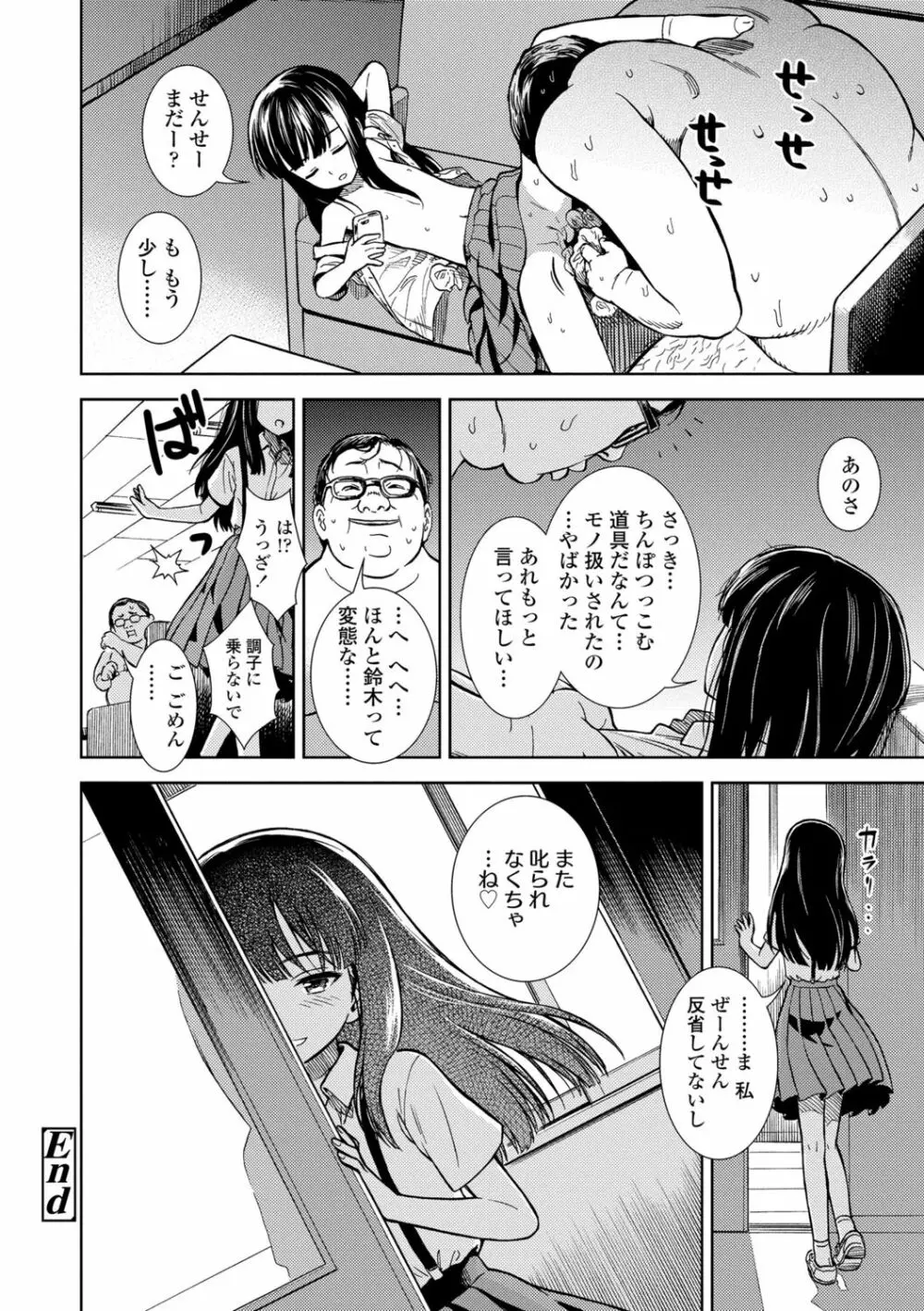 女の子のおもちゃ Page.84