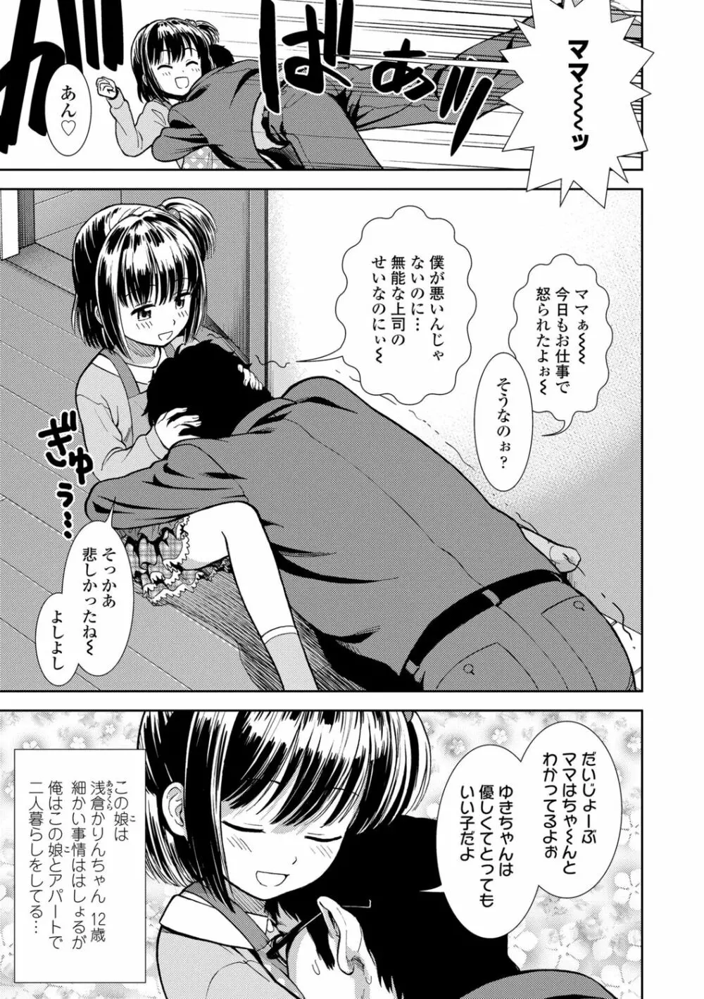 女の子のおもちゃ Page.87