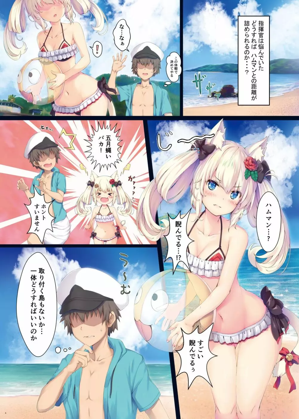 Hinekure Hammann Page.3