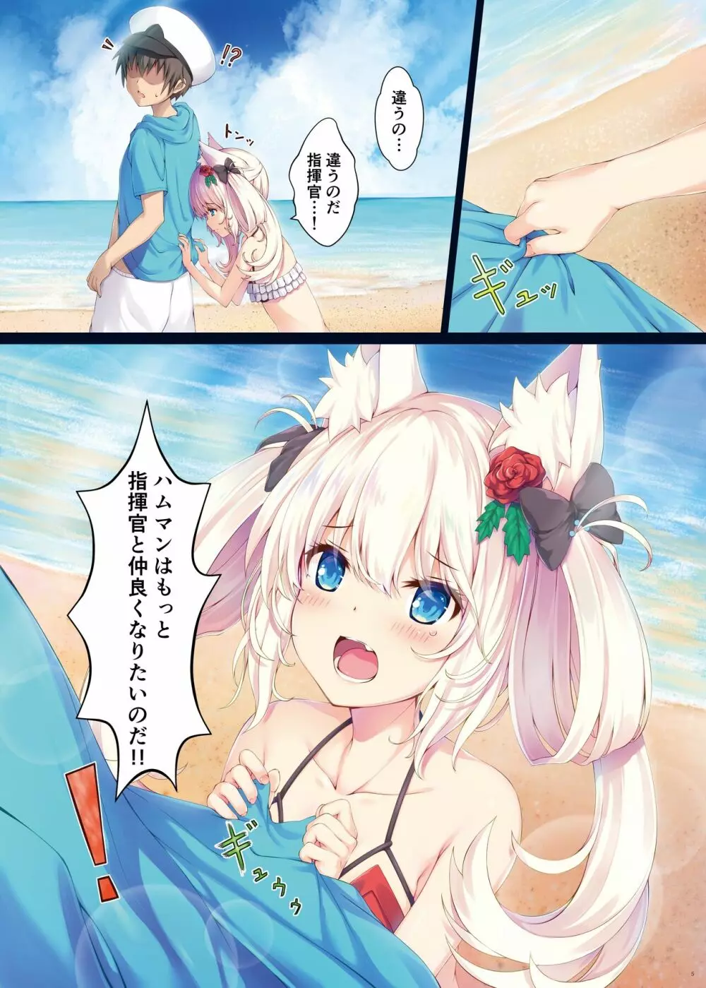 Hinekure Hammann Page.4