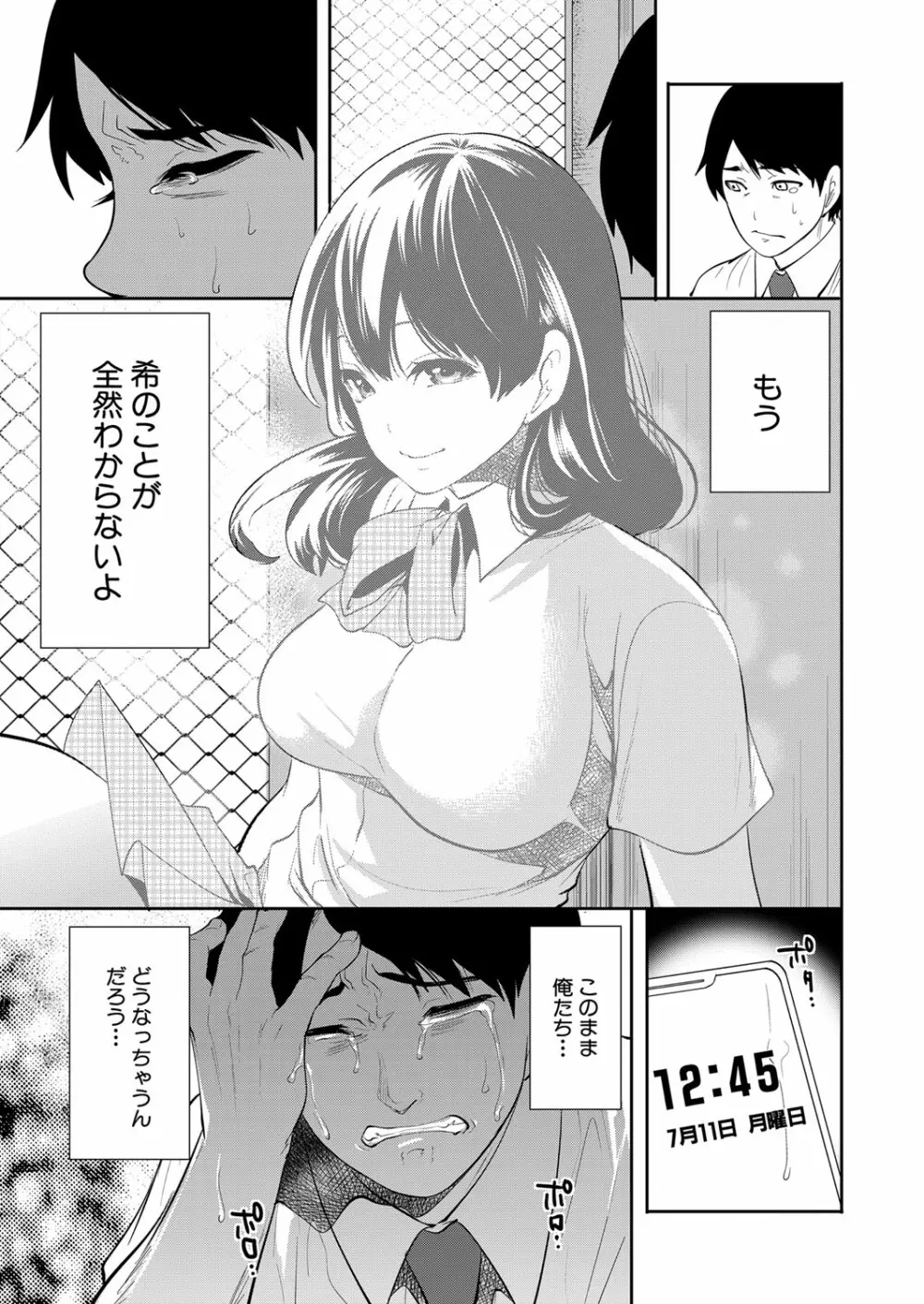 COMIC 夢幻転生 2022年7月号 Page.128