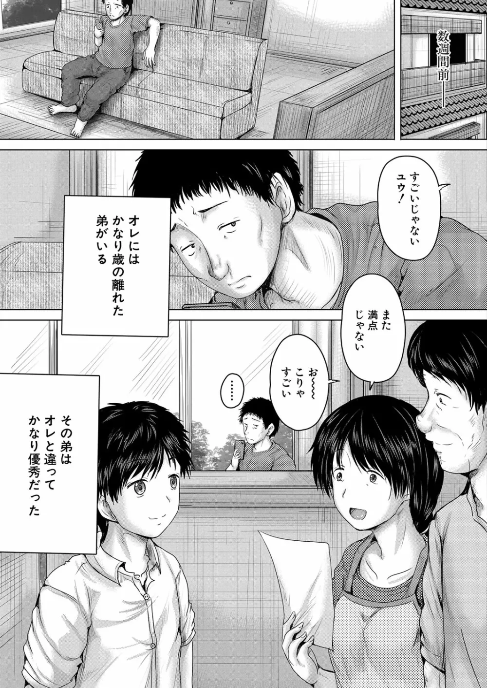 COMIC 夢幻転生 2022年7月号 Page.132