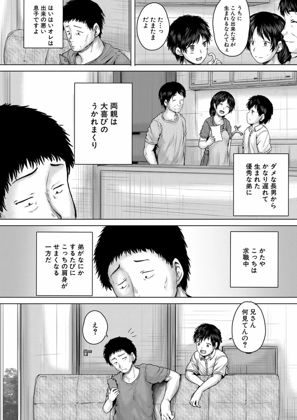 COMIC 夢幻転生 2022年7月号 Page.133