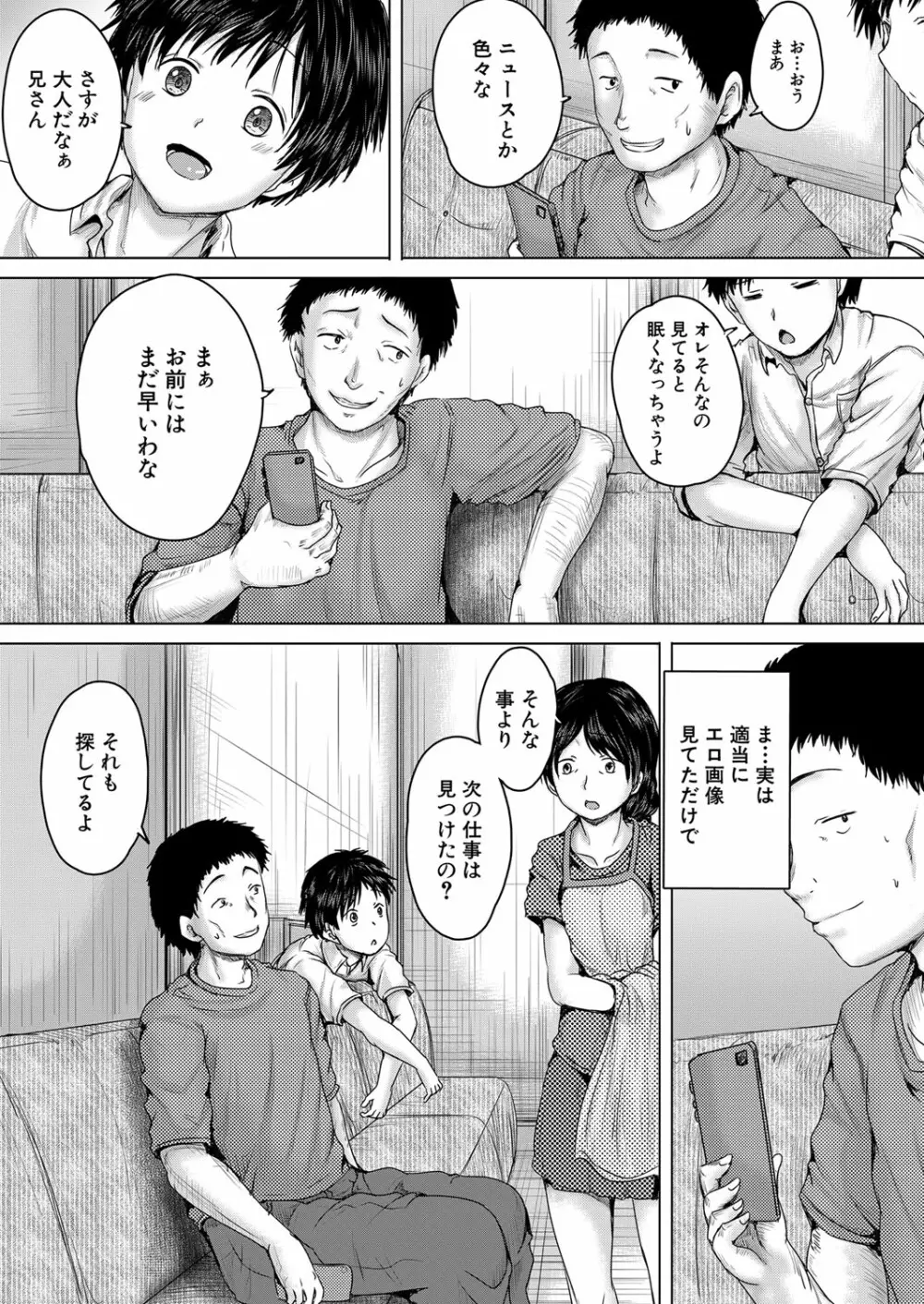 COMIC 夢幻転生 2022年7月号 Page.134