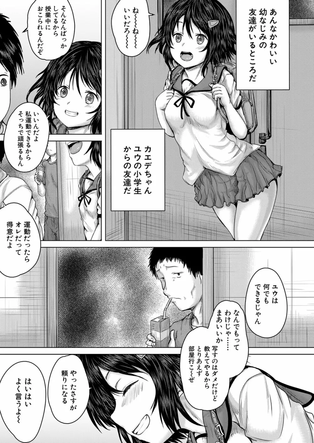 COMIC 夢幻転生 2022年7月号 Page.136