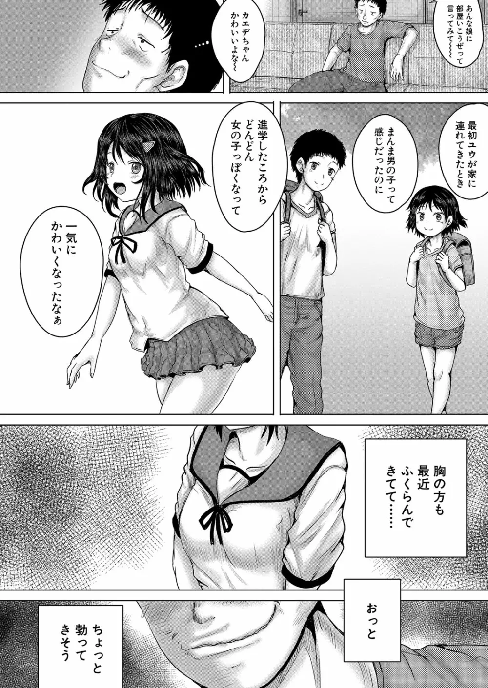 COMIC 夢幻転生 2022年7月号 Page.137