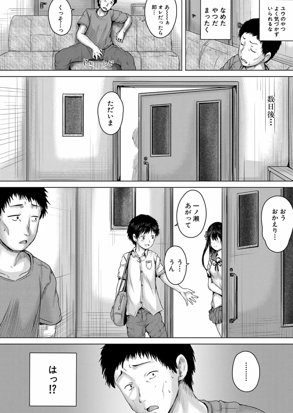 COMIC 夢幻転生 2022年7月号 Page.139