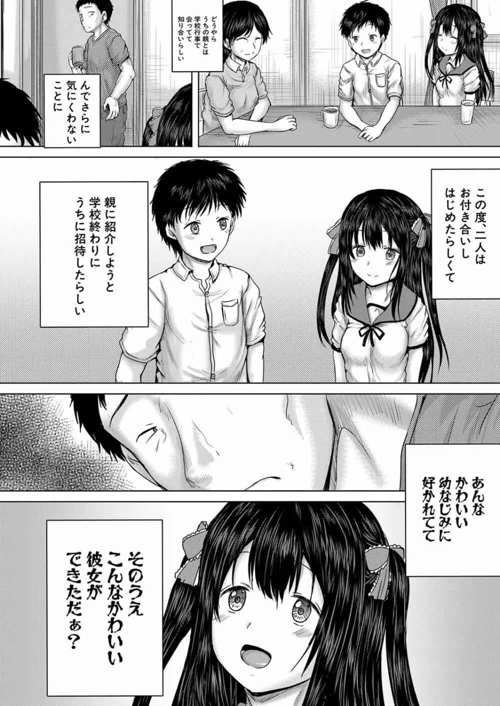 COMIC 夢幻転生 2022年7月号 Page.141