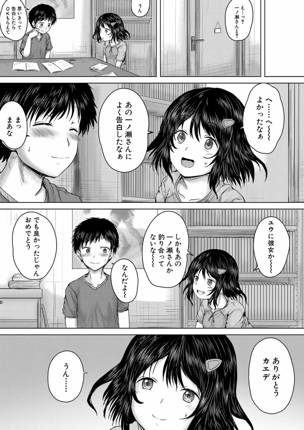 COMIC 夢幻転生 2022年7月号 Page.142
