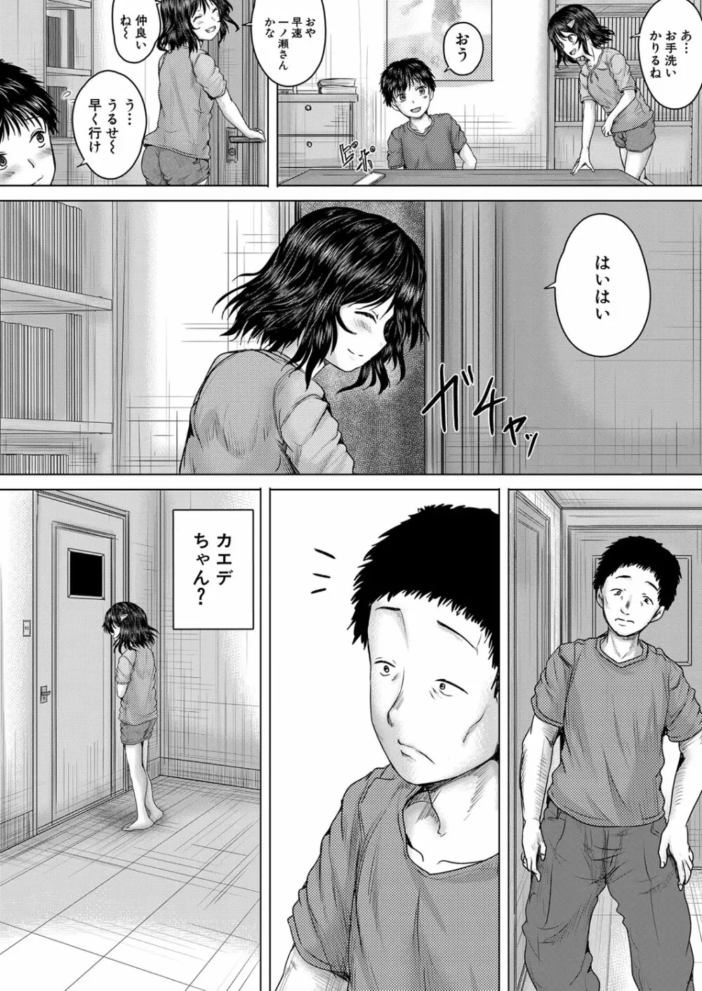 COMIC 夢幻転生 2022年7月号 Page.143