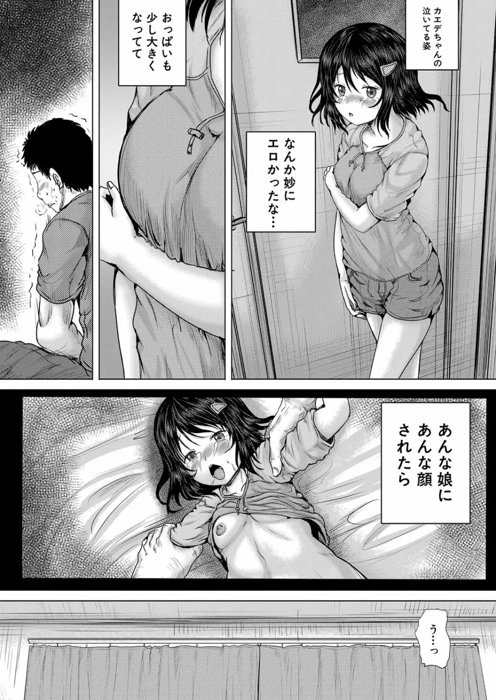 COMIC 夢幻転生 2022年7月号 Page.146