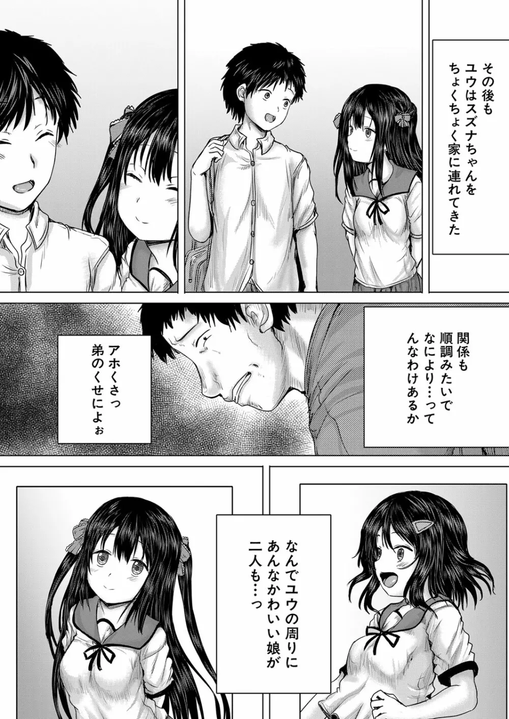 COMIC 夢幻転生 2022年7月号 Page.147