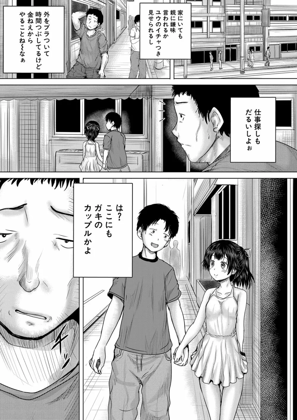 COMIC 夢幻転生 2022年7月号 Page.148