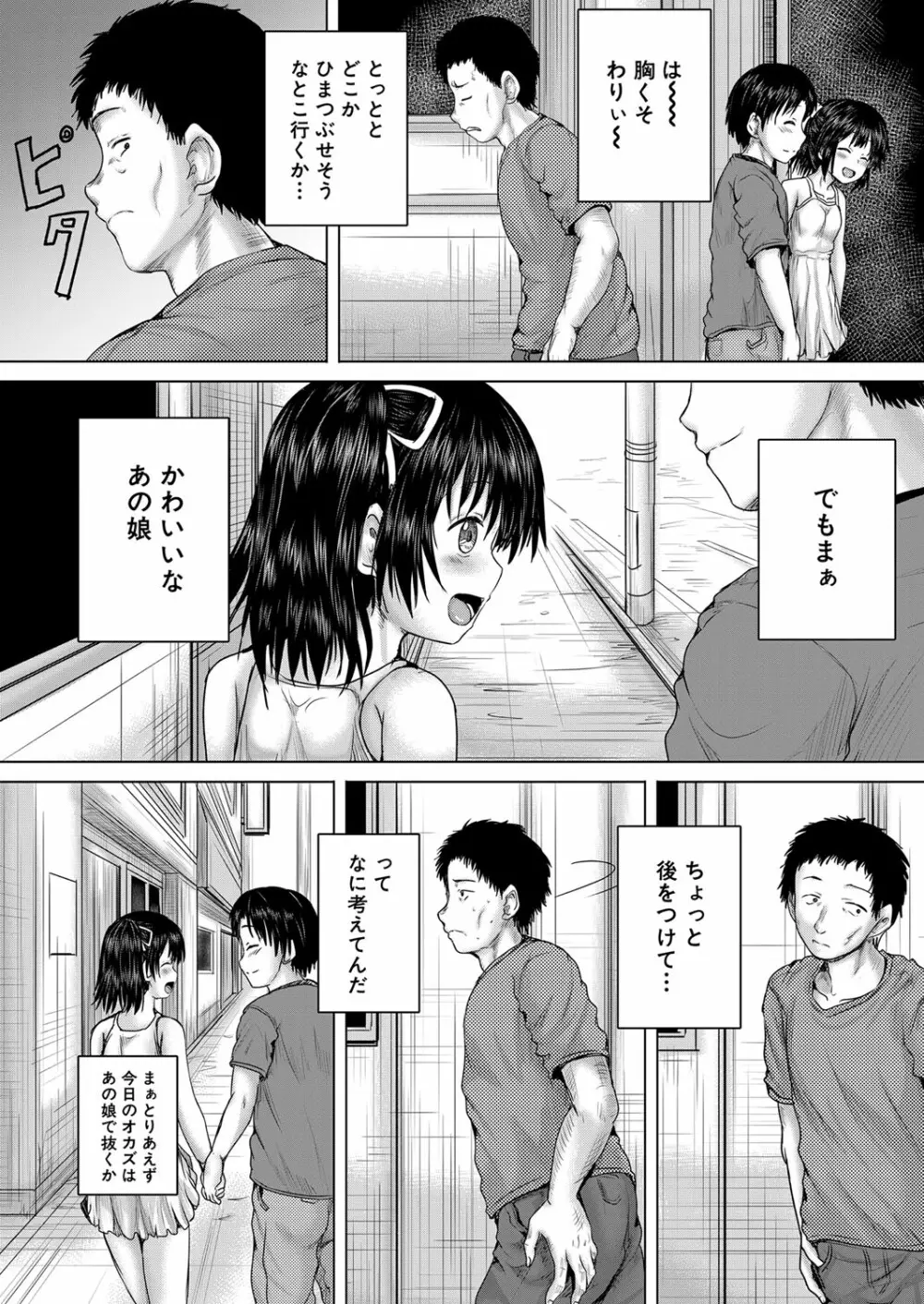 COMIC 夢幻転生 2022年7月号 Page.149