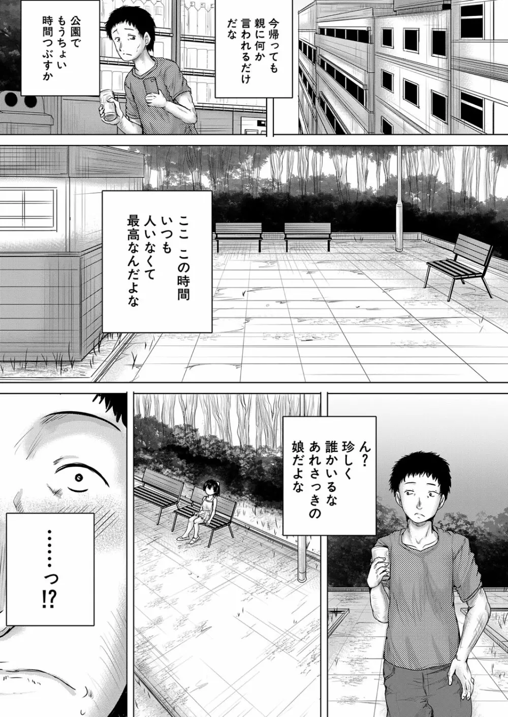 COMIC 夢幻転生 2022年7月号 Page.150