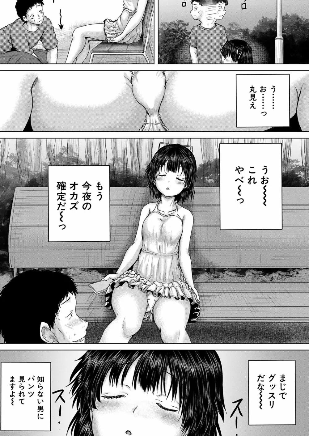 COMIC 夢幻転生 2022年7月号 Page.152