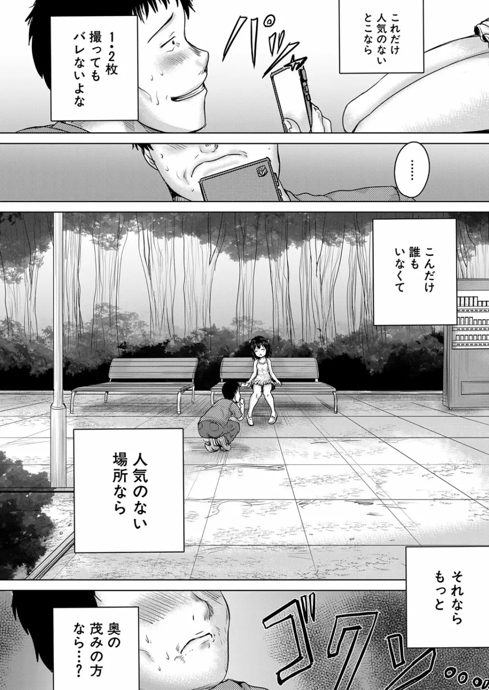 COMIC 夢幻転生 2022年7月号 Page.153