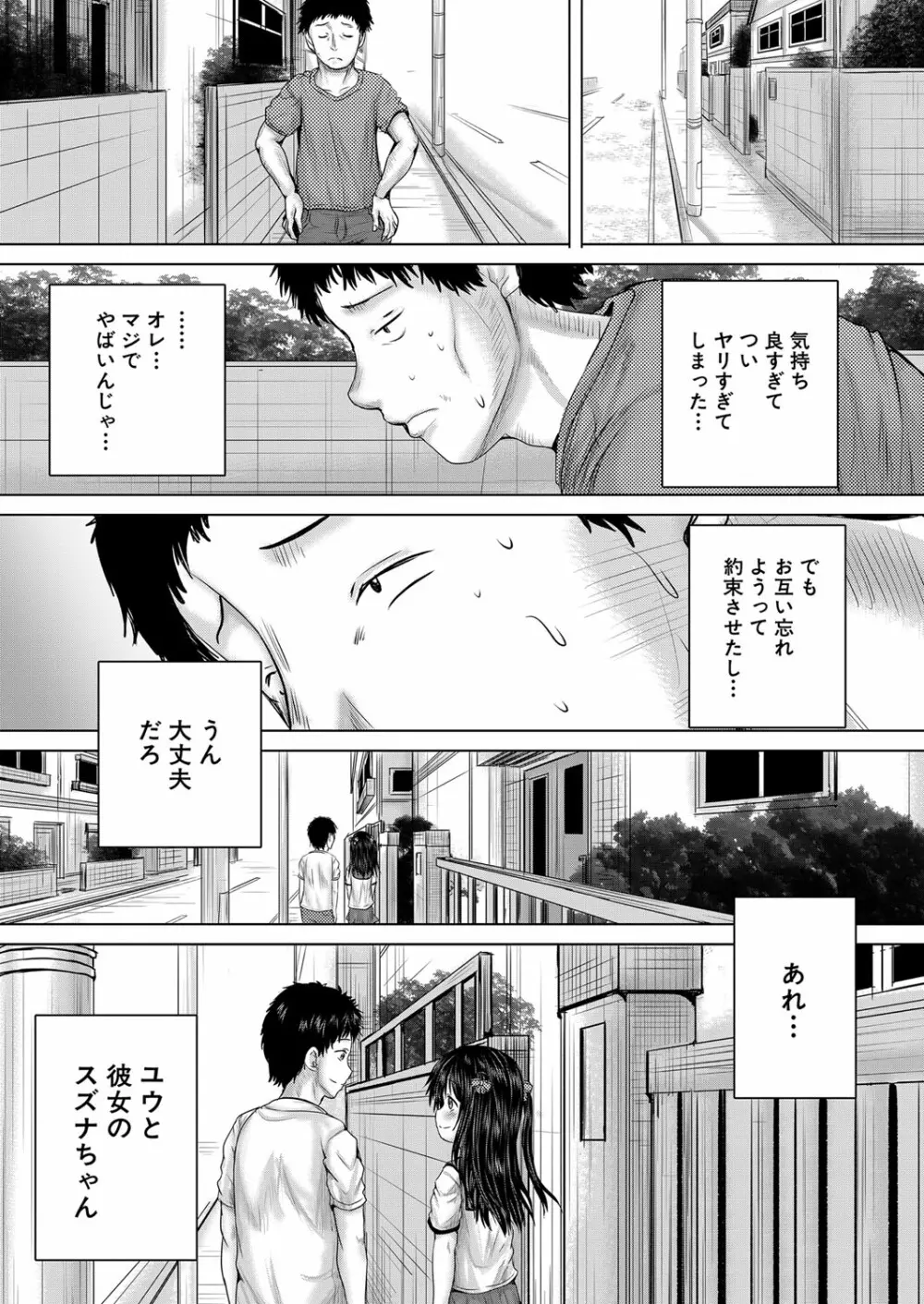 COMIC 夢幻転生 2022年7月号 Page.170
