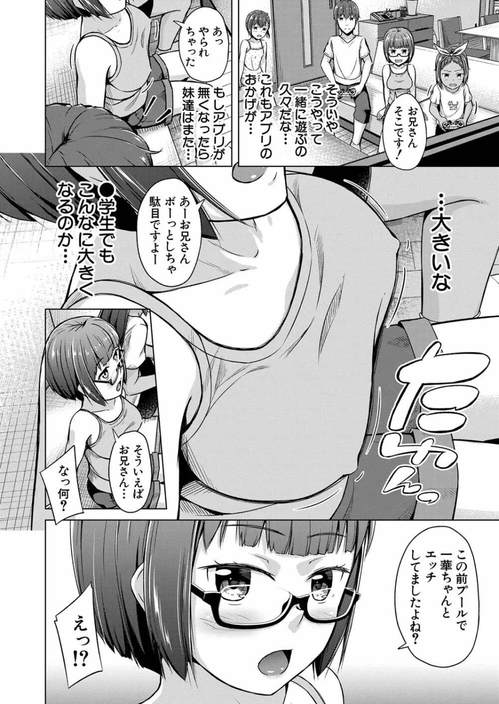 COMIC 夢幻転生 2022年7月号 Page.173