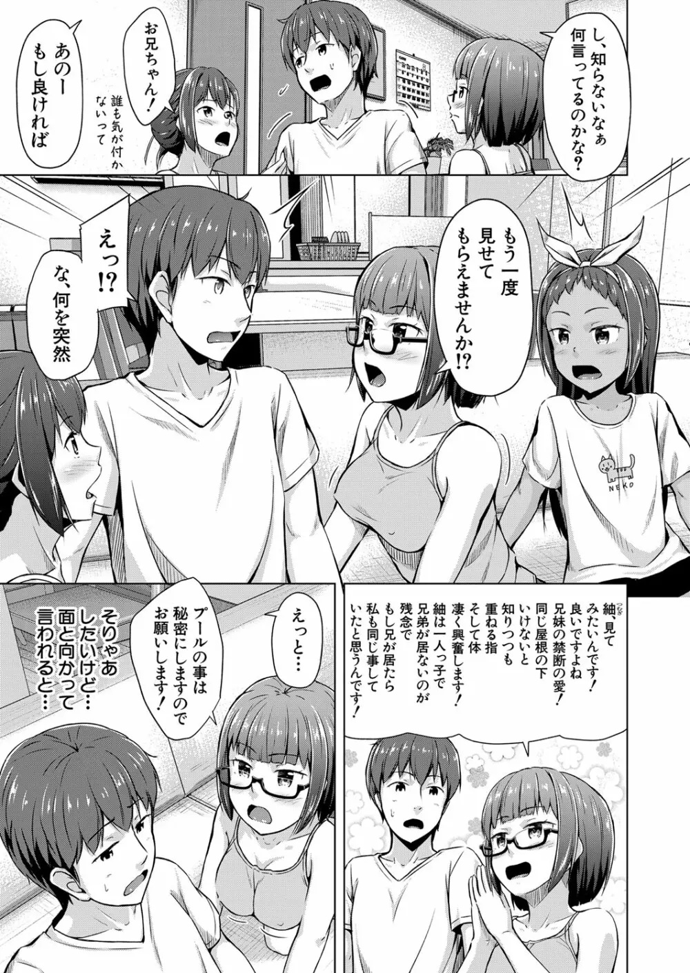 COMIC 夢幻転生 2022年7月号 Page.174