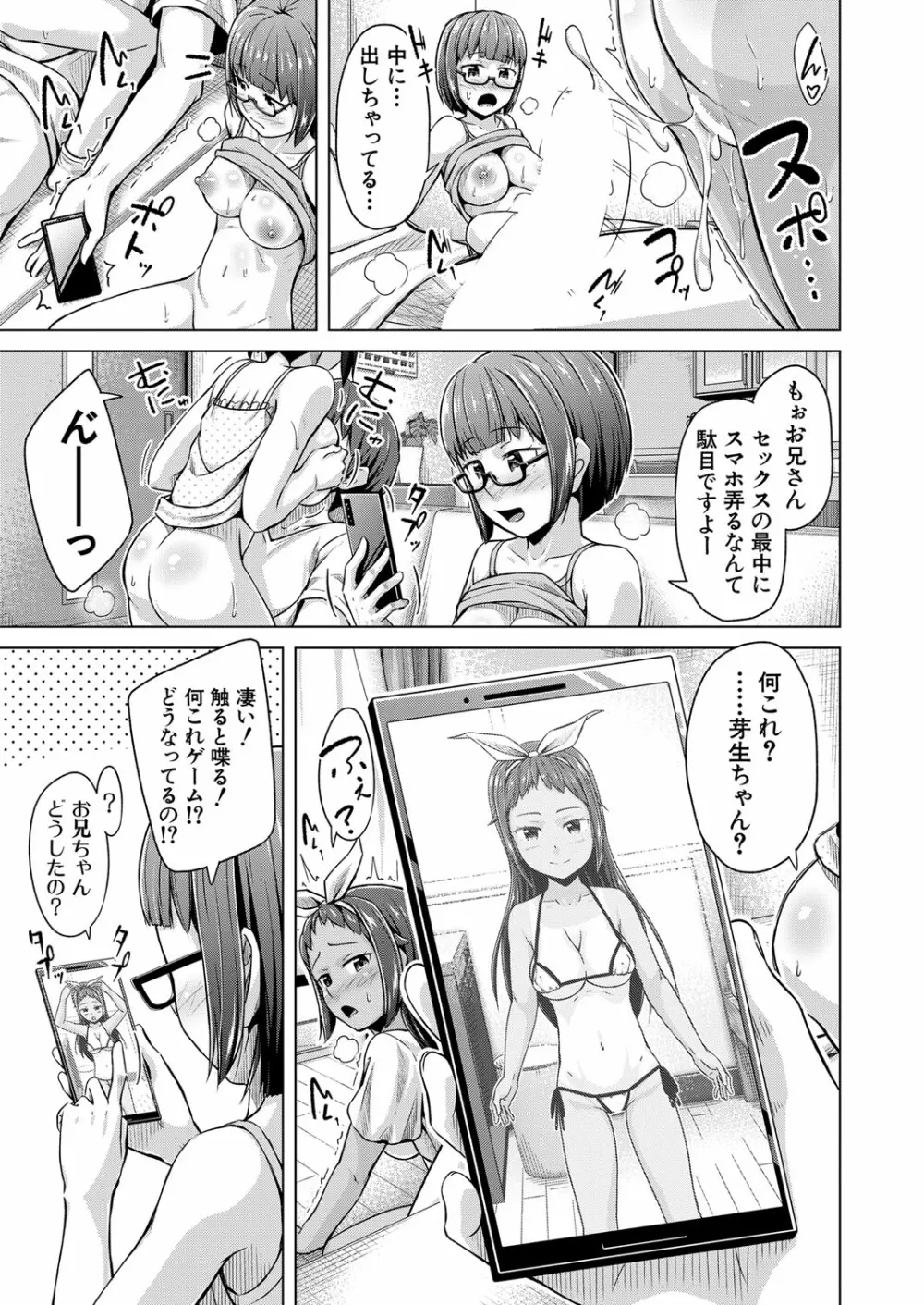 COMIC 夢幻転生 2022年7月号 Page.184