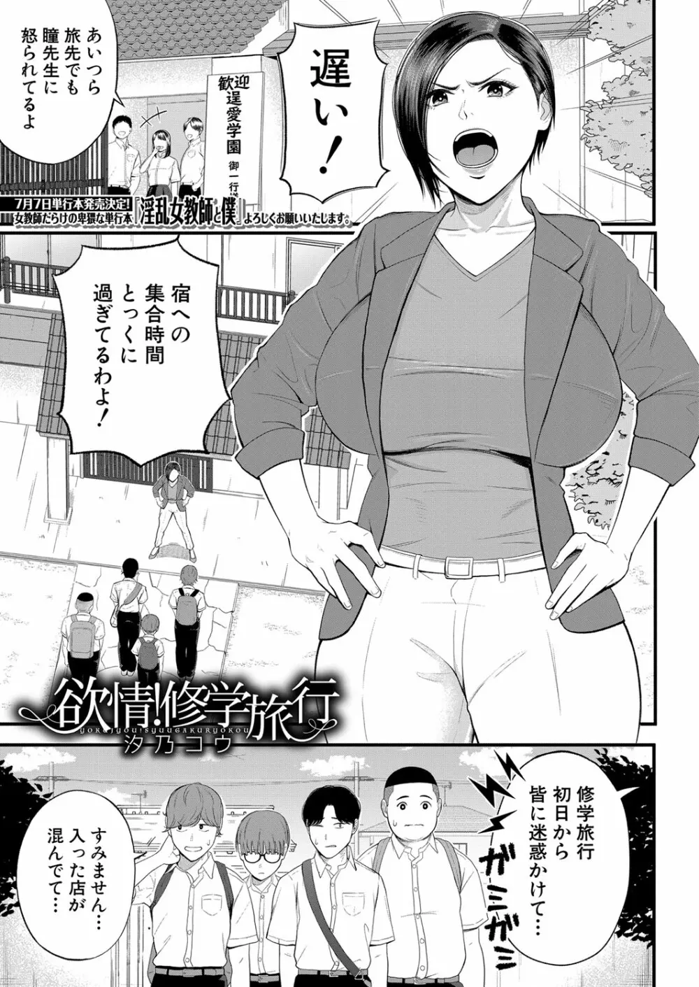 COMIC 夢幻転生 2022年7月号 Page.208