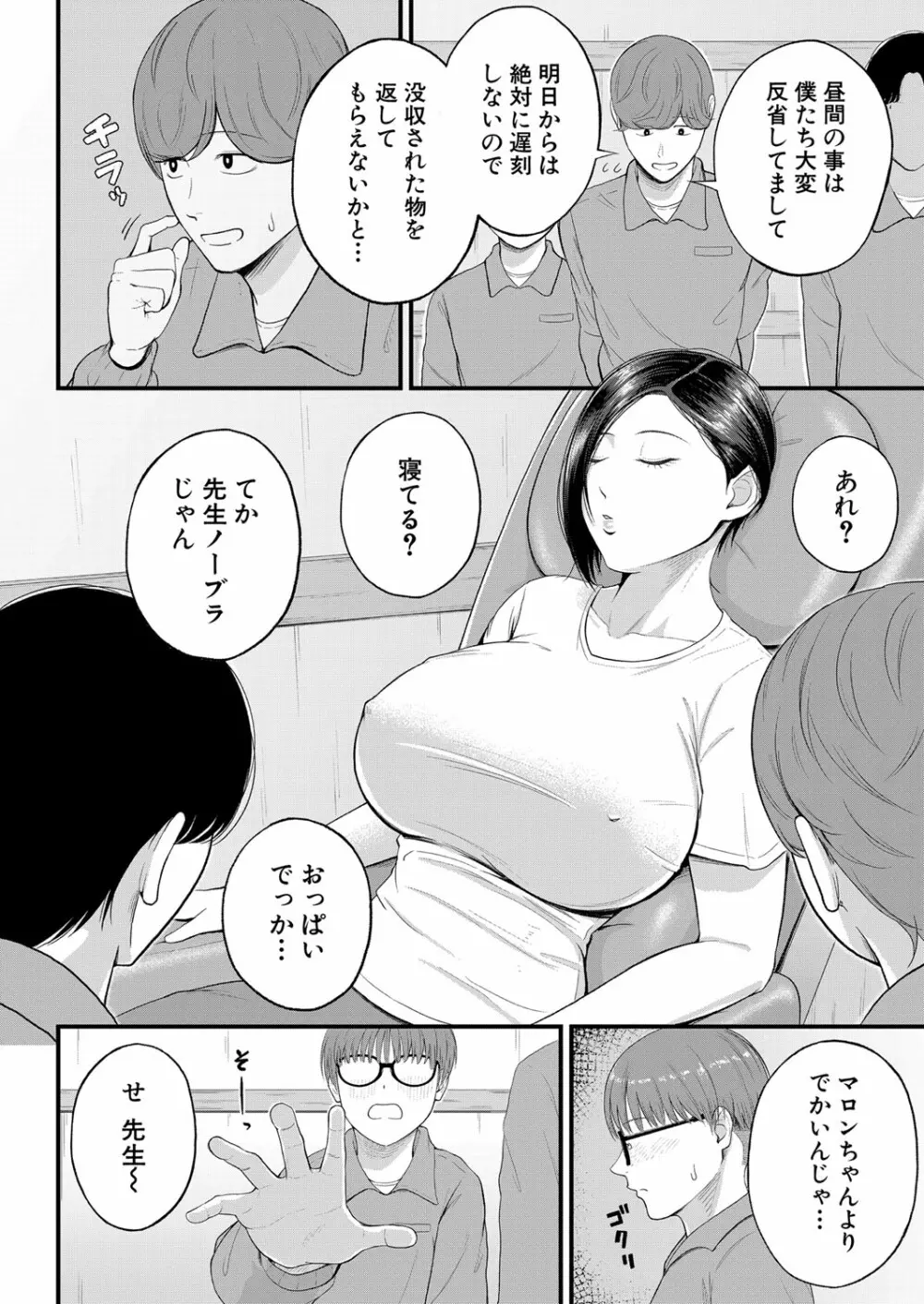 COMIC 夢幻転生 2022年7月号 Page.213