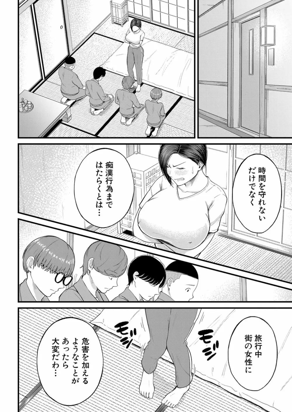 COMIC 夢幻転生 2022年7月号 Page.219