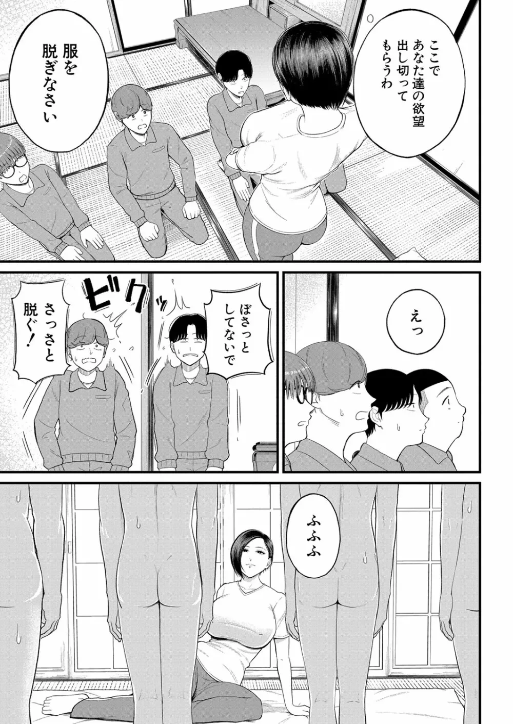 COMIC 夢幻転生 2022年7月号 Page.220