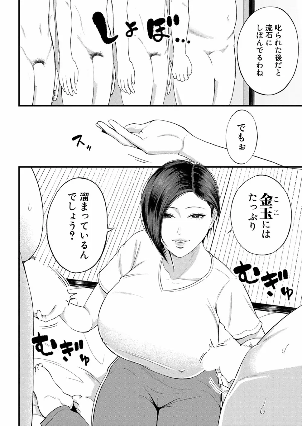 COMIC 夢幻転生 2022年7月号 Page.221